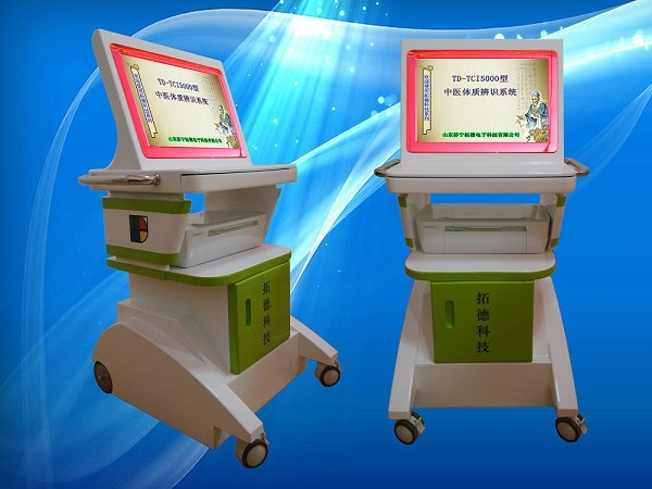 老年人中醫(yī)體質(zhì)辨識(shí)儀廠家，山東濟(jì)寧拓德電子科技有限公司